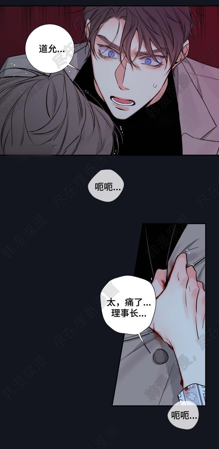 《妖精男友（第二季）》漫画最新章节第17话_谈话免费下拉式在线观看章节第【5】张图片