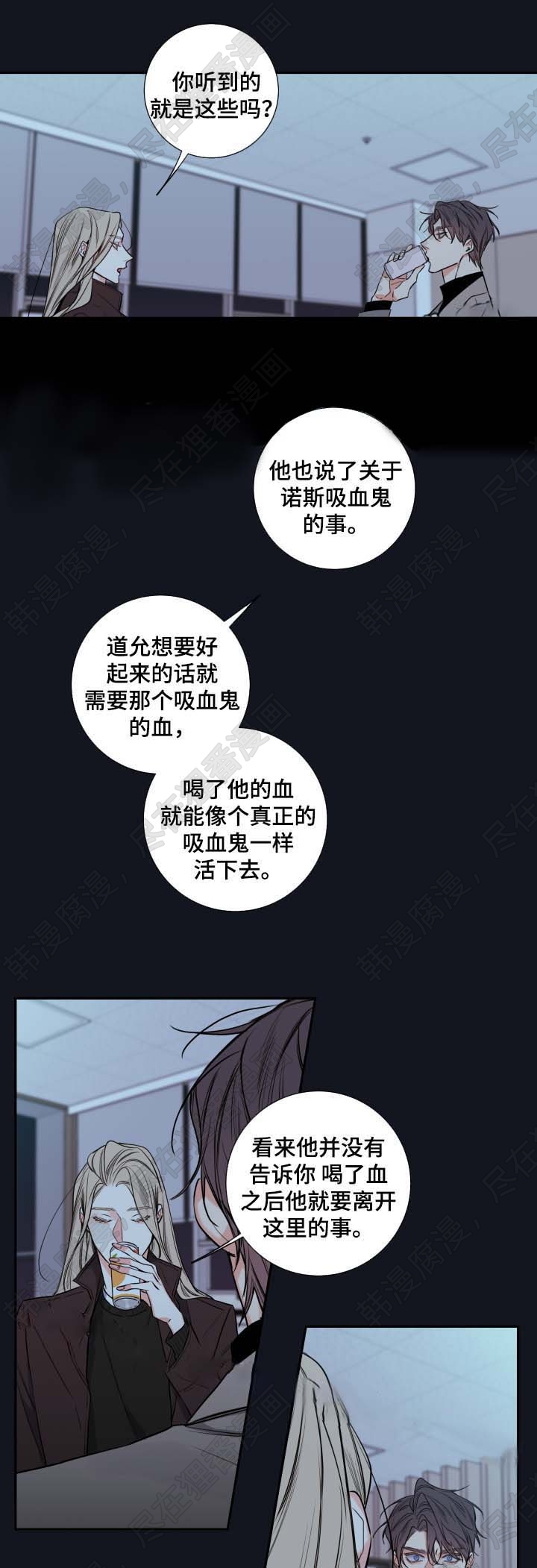 《妖精男友（第二季）》漫画最新章节第17话_谈话免费下拉式在线观看章节第【20】张图片