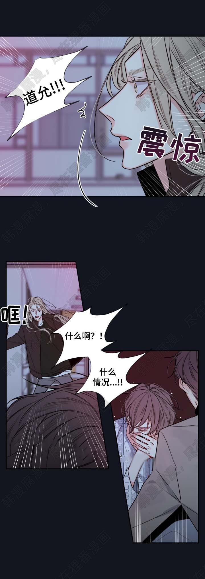 《妖精男友（第二季）》漫画最新章节第17话_谈话免费下拉式在线观看章节第【7】张图片