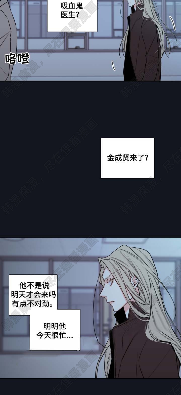 《妖精男友（第二季）》漫画最新章节第17话_谈话免费下拉式在线观看章节第【8】张图片