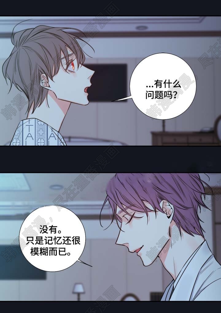 《妖精男友（第二季）》漫画最新章节第16话_医生免费下拉式在线观看章节第【10】张图片