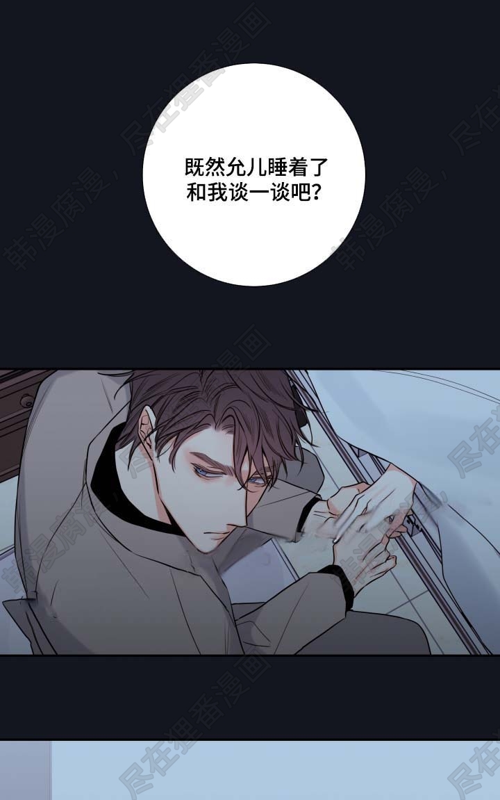 《妖精男友（第二季）》漫画最新章节第15话_聊一聊免费下拉式在线观看章节第【7】张图片