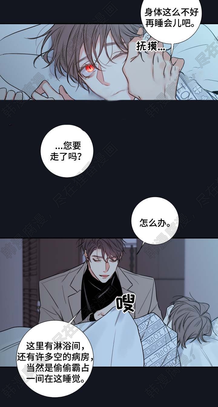 《妖精男友（第二季）》漫画最新章节第15话_聊一聊免费下拉式在线观看章节第【11】张图片