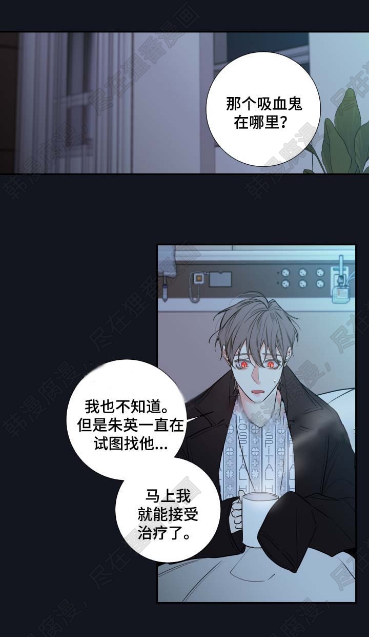 《妖精男友（第二季）》漫画最新章节第14话_解释免费下拉式在线观看章节第【2】张图片