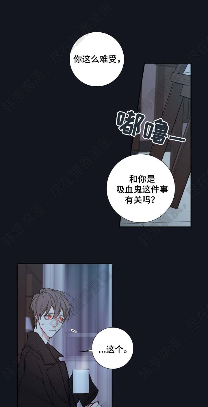 《妖精男友（第二季）》漫画最新章节第14话_解释免费下拉式在线观看章节第【9】张图片