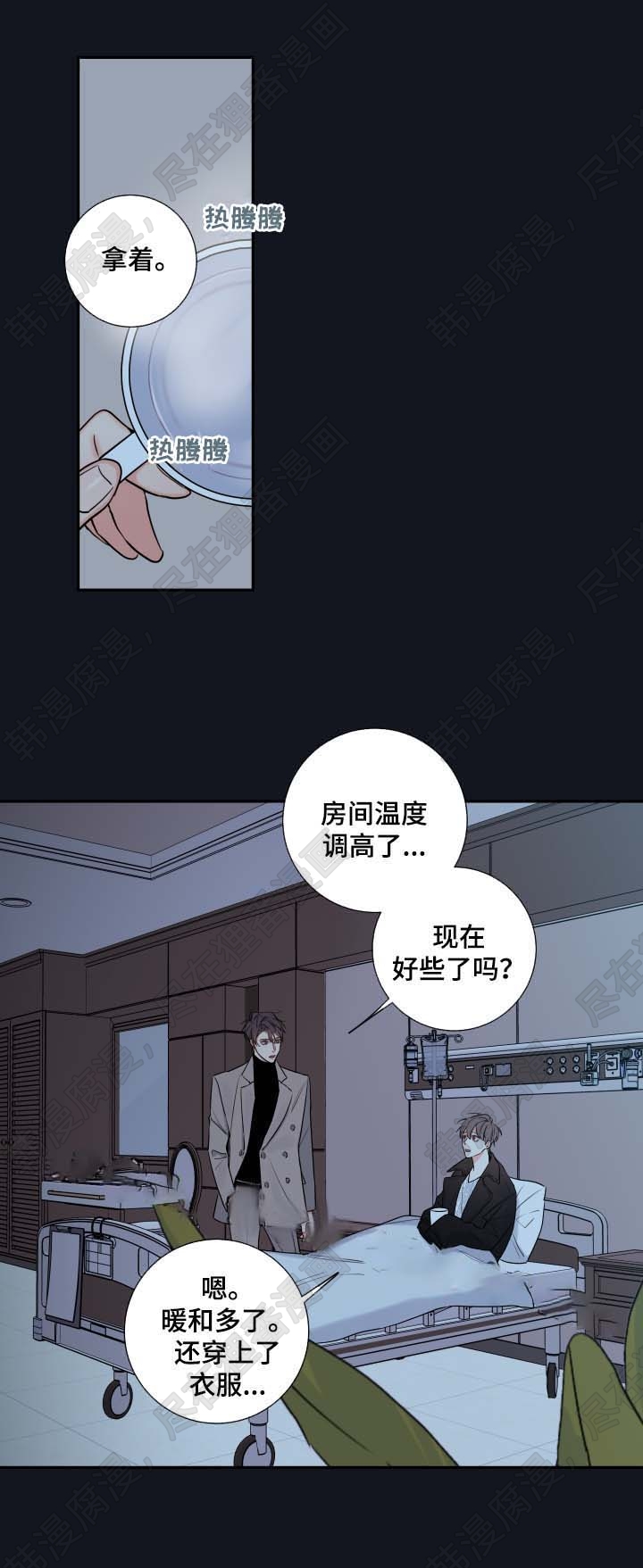 《妖精男友（第二季）》漫画最新章节第14话_解释免费下拉式在线观看章节第【10】张图片