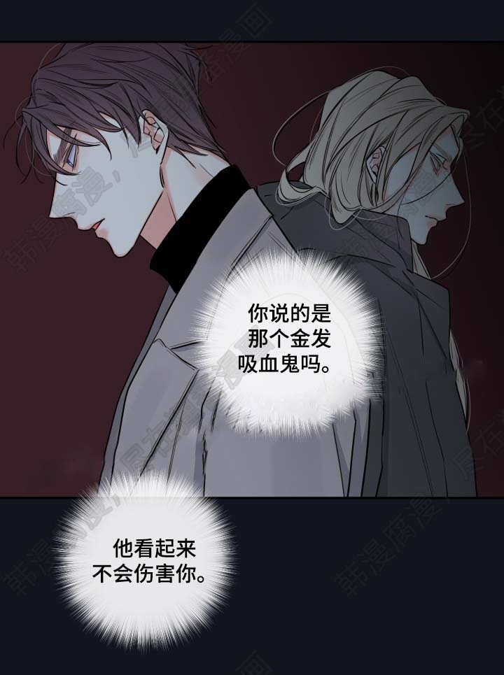 《妖精男友（第二季）》漫画最新章节第14话_解释免费下拉式在线观看章节第【1】张图片