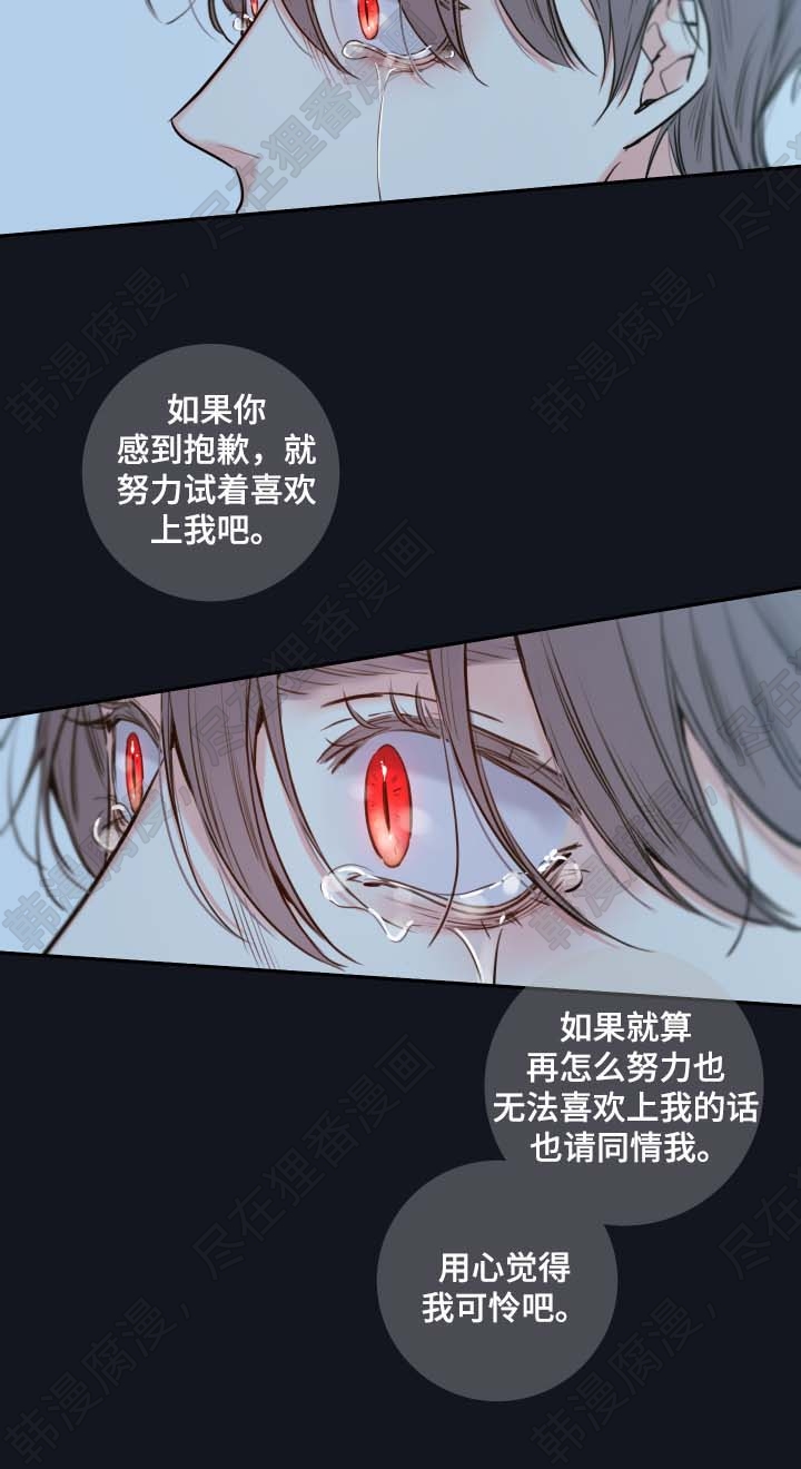 《妖精男友（第二季）》漫画最新章节第13话_害怕只留你一人免费下拉式在线观看章节第【11】张图片