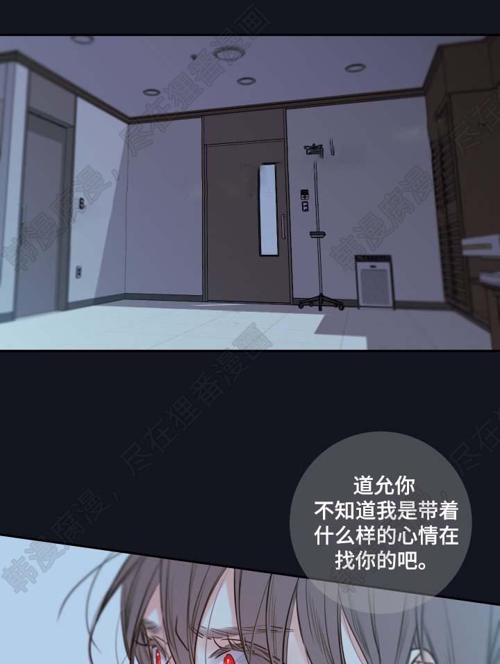 《妖精男友（第二季）》漫画最新章节第13话_害怕只留你一人免费下拉式在线观看章节第【12】张图片