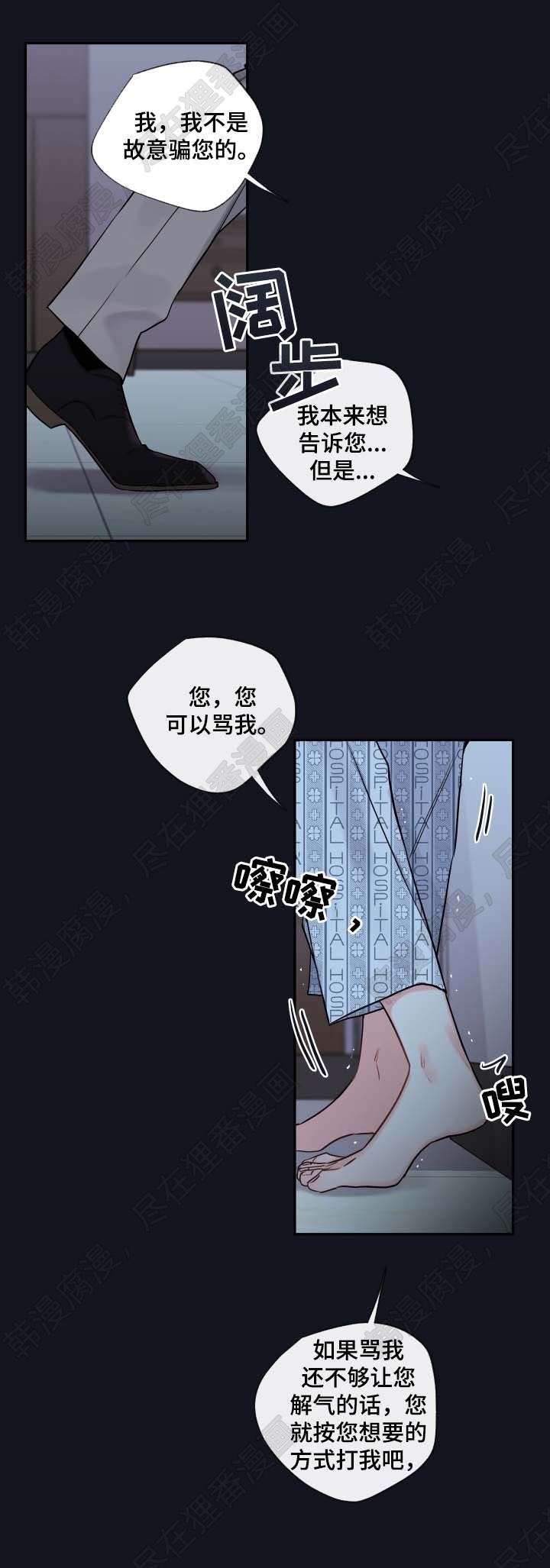 《妖精男友（第二季）》漫画最新章节第12话_必须找到你免费下拉式在线观看章节第【15】张图片