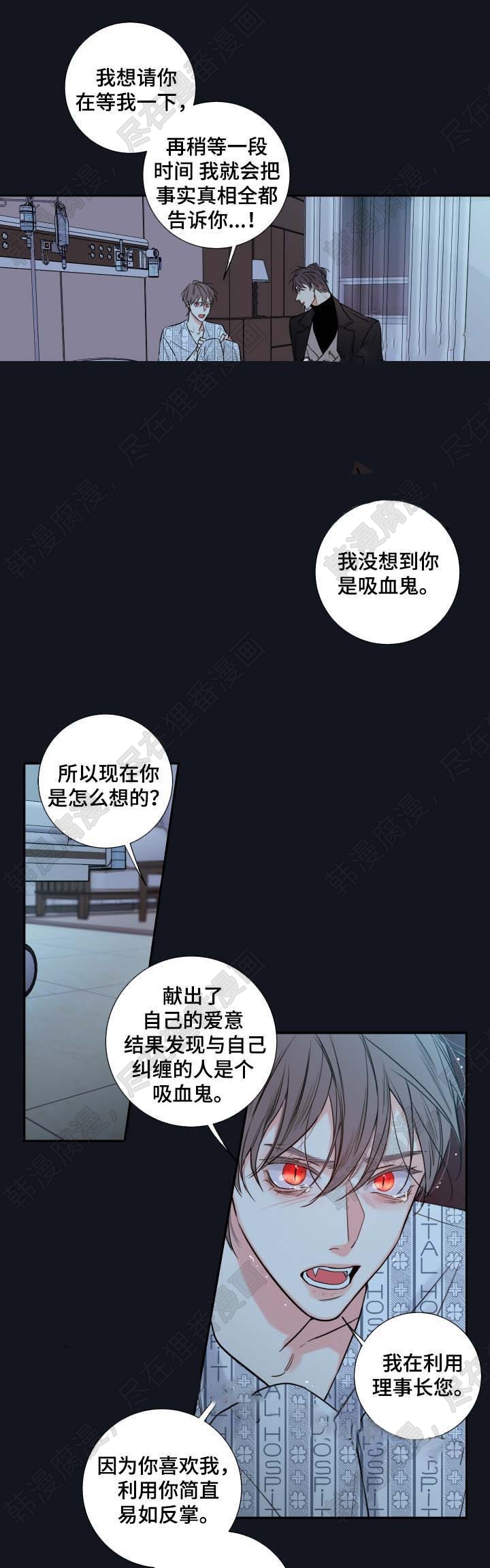 《妖精男友（第二季）》漫画最新章节第12话_必须找到你免费下拉式在线观看章节第【4】张图片