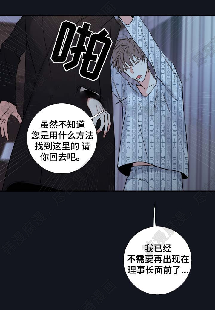 《妖精男友（第二季）》漫画最新章节第12话_必须找到你免费下拉式在线观看章节第【9】张图片