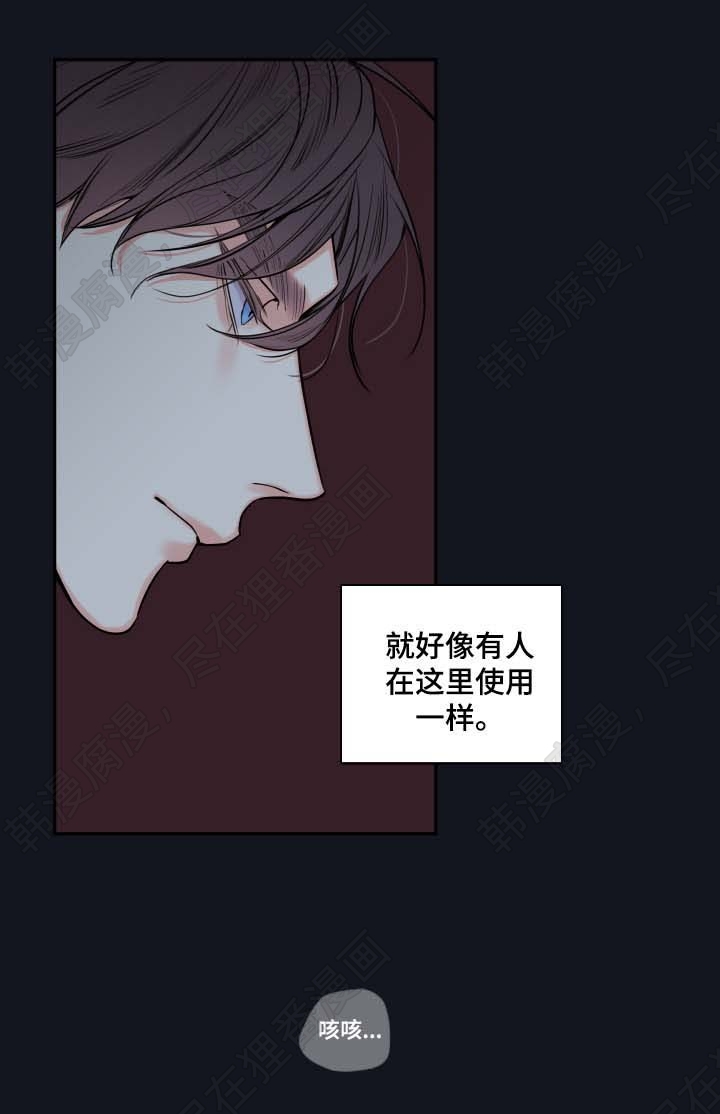 《妖精男友（第二季）》漫画最新章节第11话_废弃医院免费下拉式在线观看章节第【7】张图片