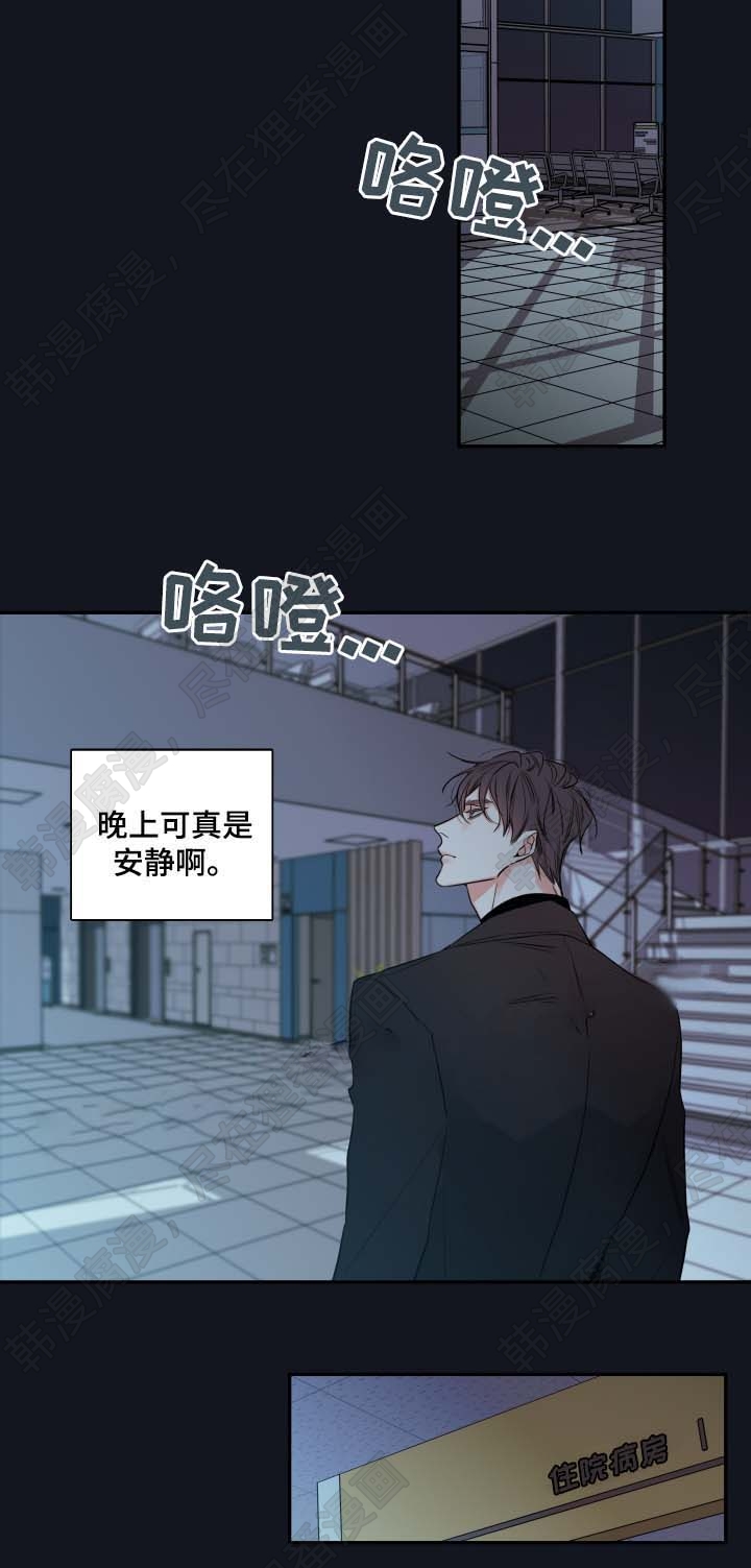 《妖精男友（第二季）》漫画最新章节第10话_寻找免费下拉式在线观看章节第【6】张图片