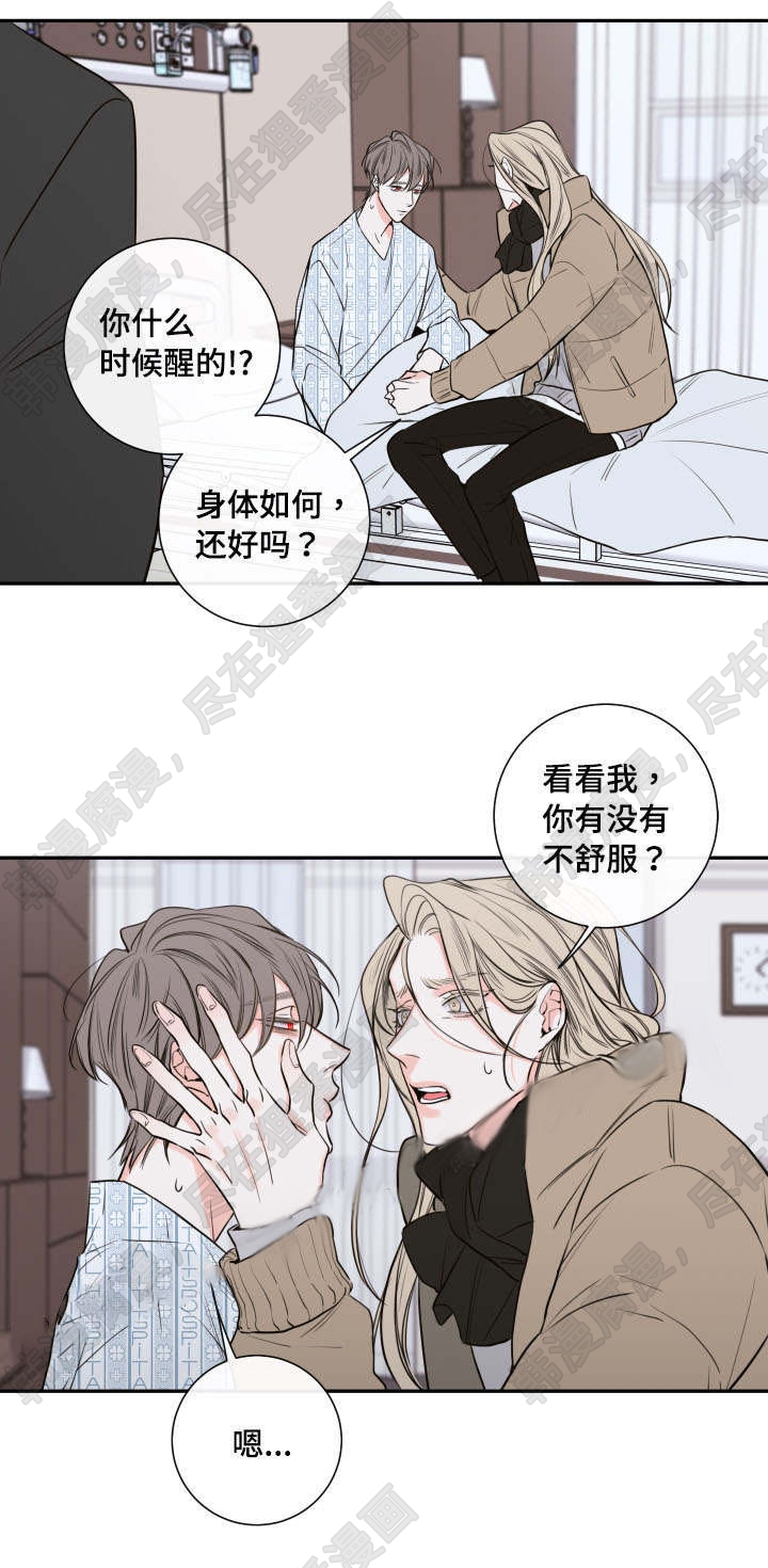 《妖精男友（第二季）》漫画最新章节第9话_离开免费下拉式在线观看章节第【13】张图片