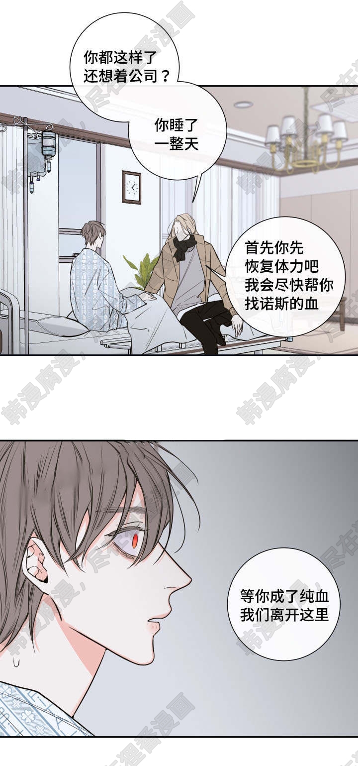 《妖精男友（第二季）》漫画最新章节第9话_离开免费下拉式在线观看章节第【8】张图片