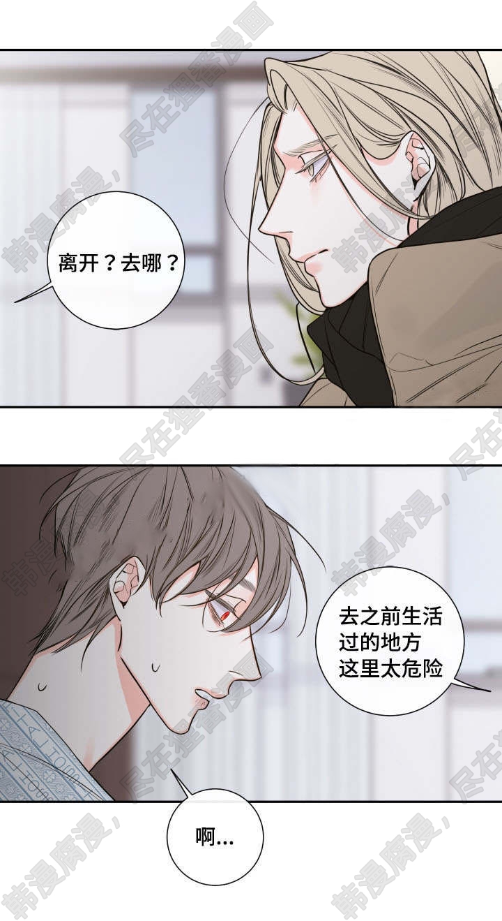 《妖精男友（第二季）》漫画最新章节第9话_离开免费下拉式在线观看章节第【7】张图片