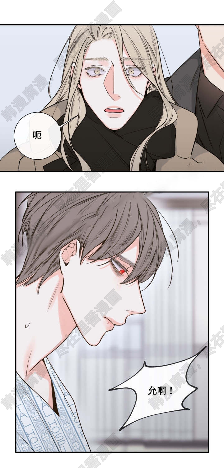 《妖精男友（第二季）》漫画最新章节第9话_离开免费下拉式在线观看章节第【14】张图片