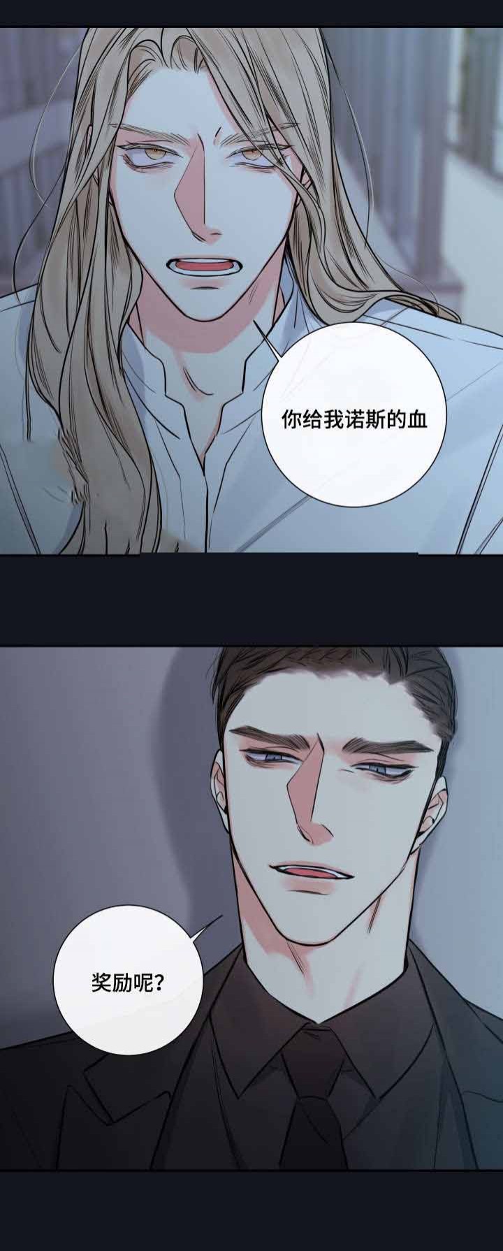 《妖精男友（第二季）》漫画最新章节第4话_奖励免费下拉式在线观看章节第【4】张图片