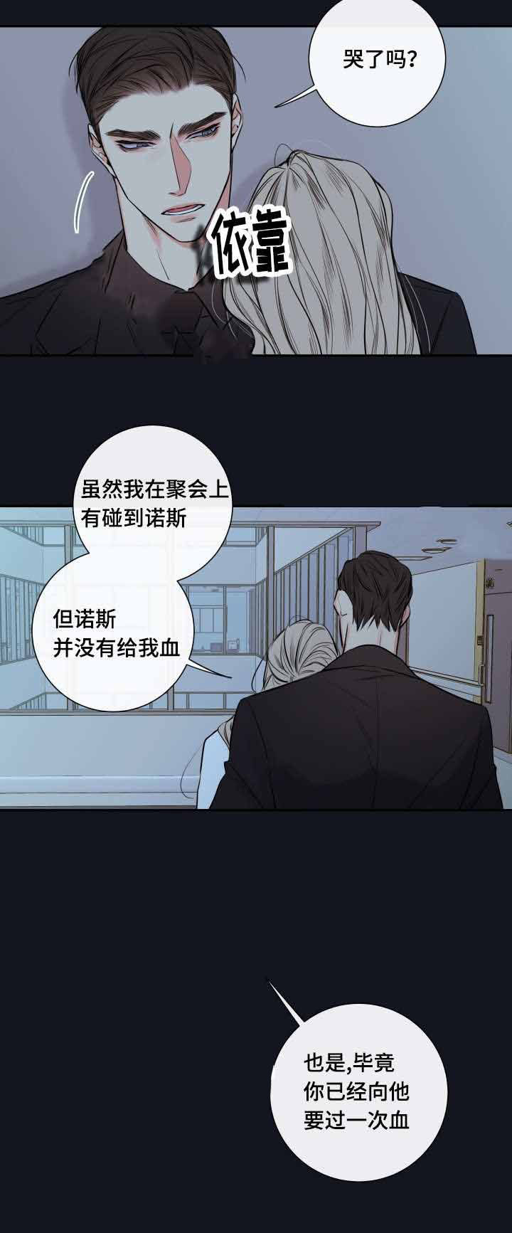 《妖精男友（第二季）》漫画最新章节第4话_奖励免费下拉式在线观看章节第【7】张图片