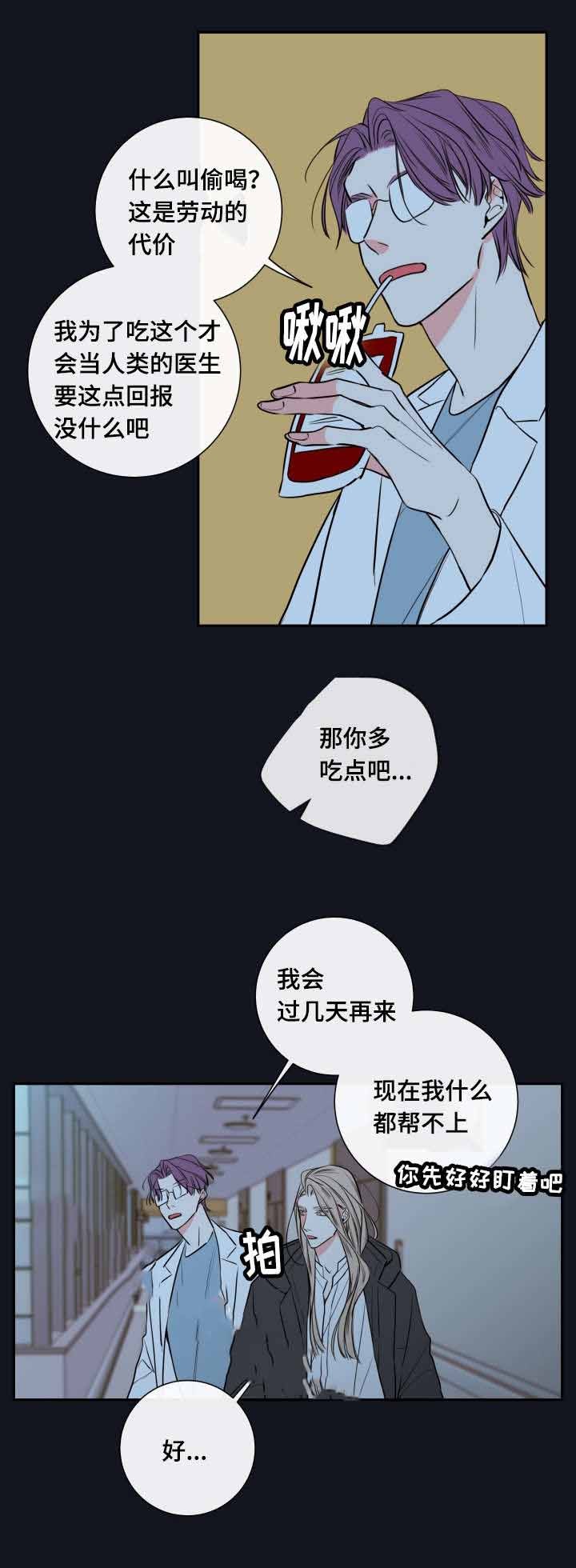 《妖精男友（第二季）》漫画最新章节第3话_监护人免费下拉式在线观看章节第【4】张图片