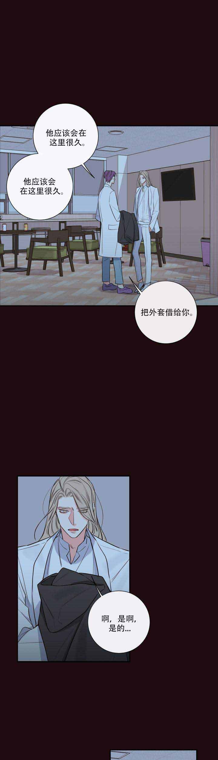 《妖精男友（第二季）》漫画最新章节第2话_你是谁免费下拉式在线观看章节第【7】张图片