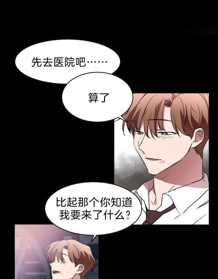 《人上人》漫画最新章节第70话_修罗场（剧终）免费下拉式在线观看章节第【20】张图片