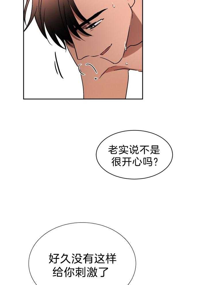 《人上人》漫画最新章节第70话_修罗场（剧终）免费下拉式在线观看章节第【26】张图片