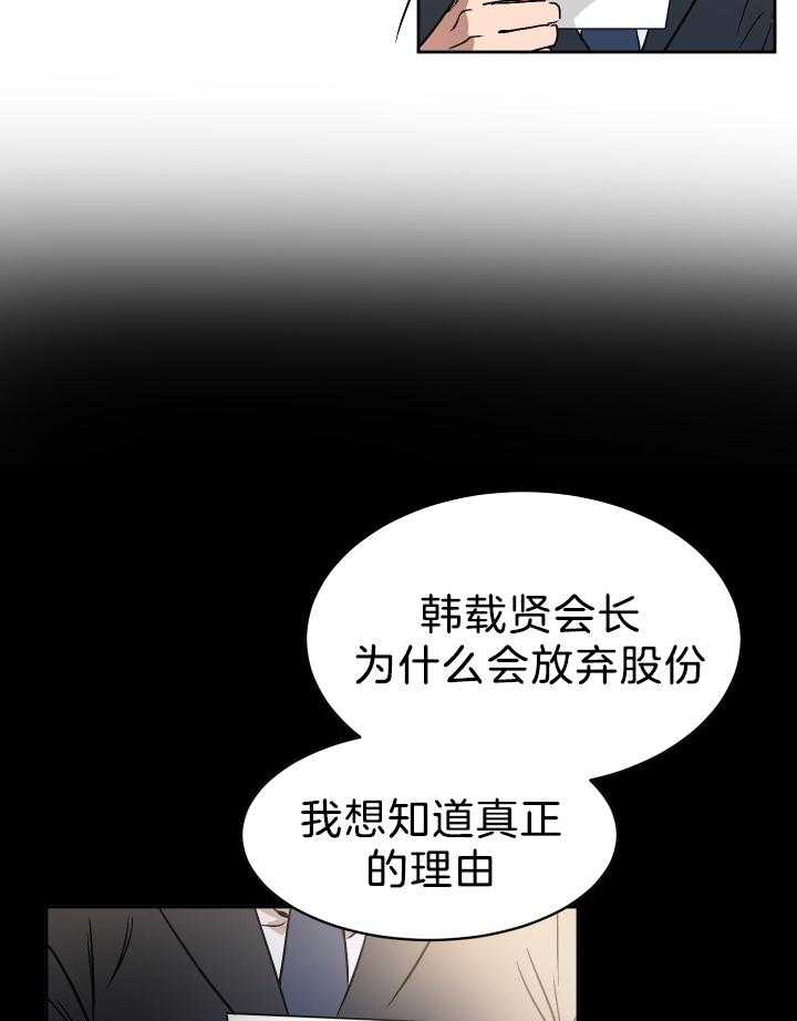 《人上人》漫画最新章节第70话_修罗场（剧终）免费下拉式在线观看章节第【10】张图片