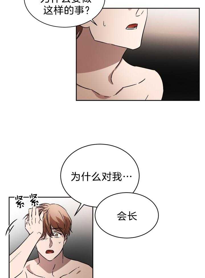 《人上人》漫画最新章节第69话_他会来免费下拉式在线观看章节第【6】张图片