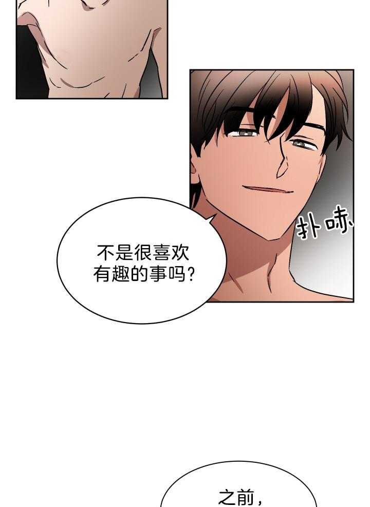 《人上人》漫画最新章节第69话_他会来免费下拉式在线观看章节第【5】张图片