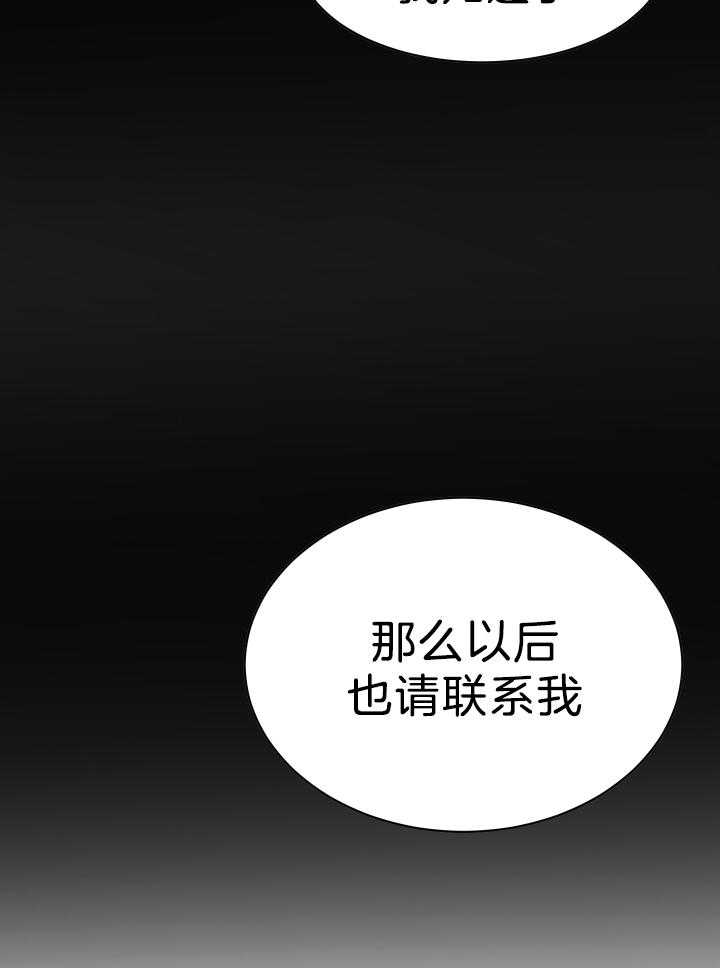 《人上人》漫画最新章节第67话_掌控免费下拉式在线观看章节第【14】张图片