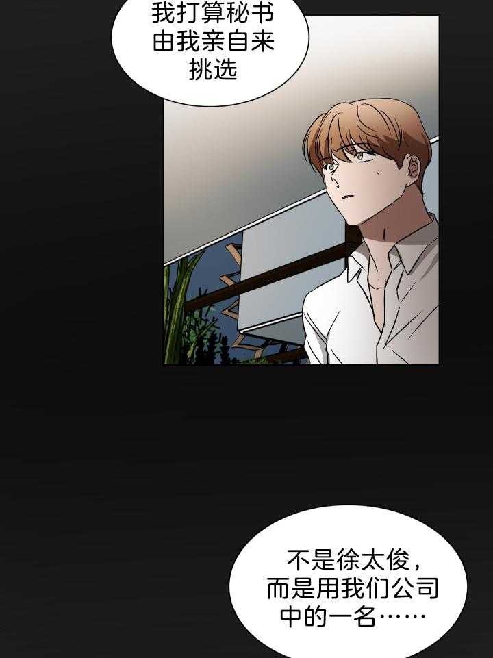 《人上人》漫画最新章节第67话_掌控免费下拉式在线观看章节第【26】张图片