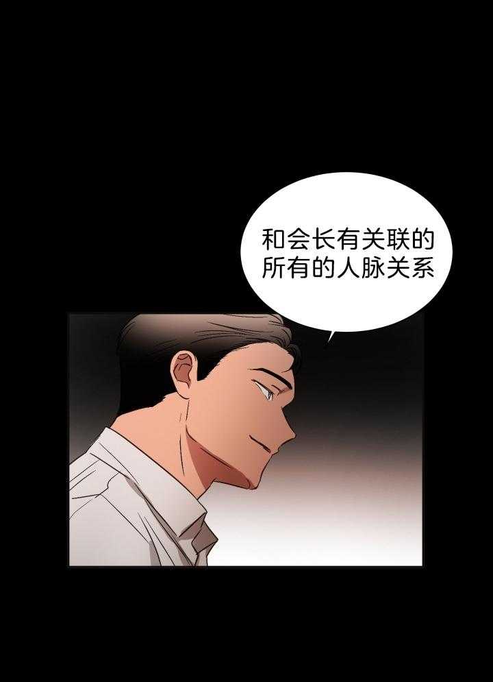 《人上人》漫画最新章节第67话_掌控免费下拉式在线观看章节第【32】张图片