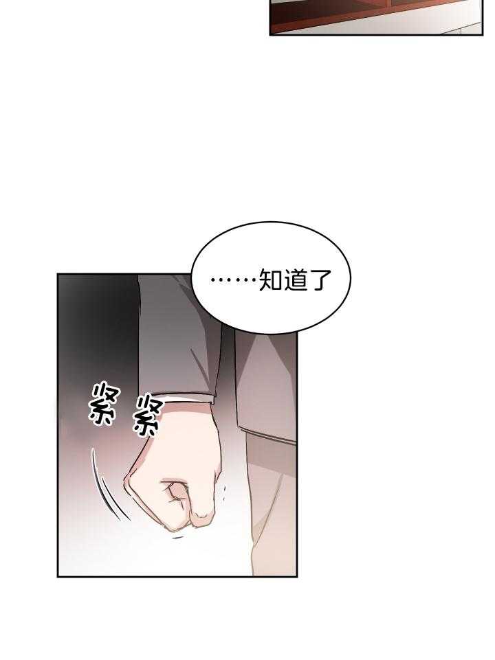 《人上人》漫画最新章节第66话_拿捏免费下拉式在线观看章节第【23】张图片