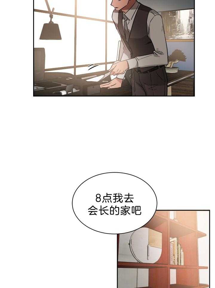 《人上人》漫画最新章节第66话_拿捏免费下拉式在线观看章节第【24】张图片