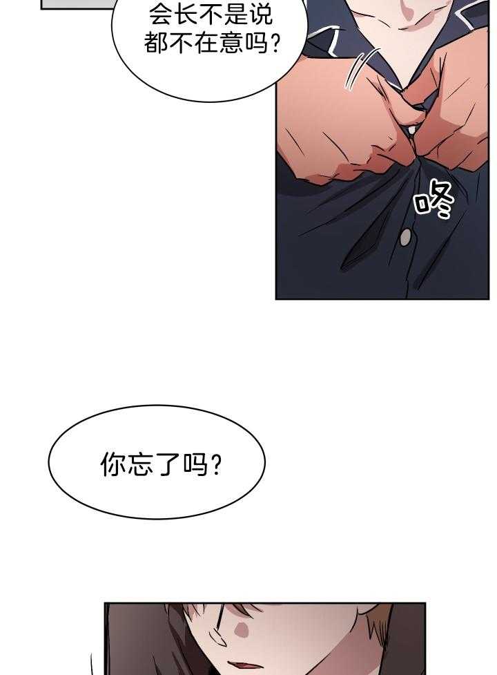 《人上人》漫画最新章节第66话_拿捏免费下拉式在线观看章节第【4】张图片