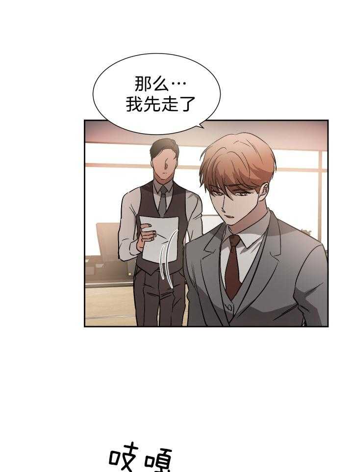 《人上人》漫画最新章节第66话_拿捏免费下拉式在线观看章节第【22】张图片