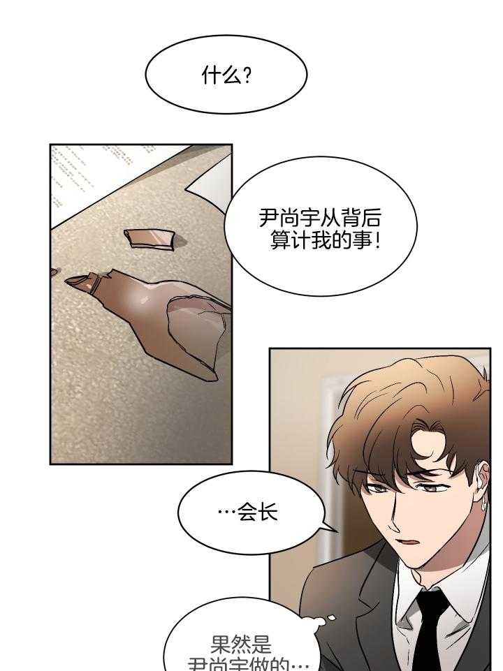 《人上人》漫画最新章节第62话_扭曲的执念免费下拉式在线观看章节第【19】张图片