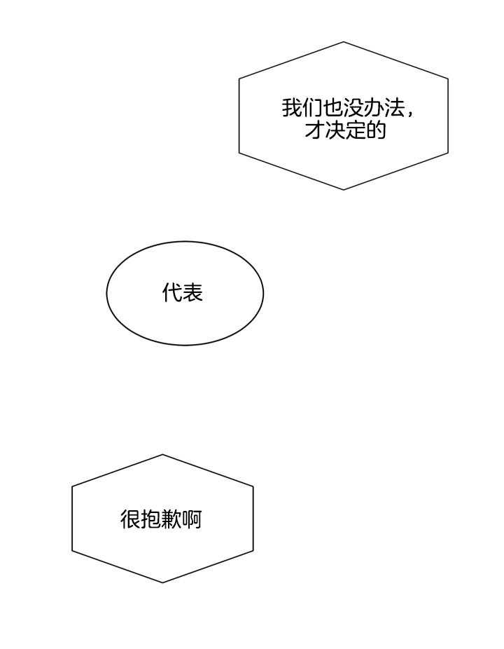 《人上人》漫画最新章节第61话_孤立无援免费下拉式在线观看章节第【4】张图片