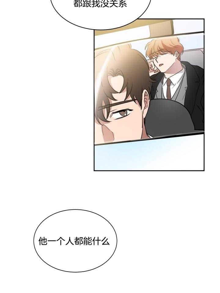 《人上人》漫画最新章节第57话_他的信息免费下拉式在线观看章节第【18】张图片