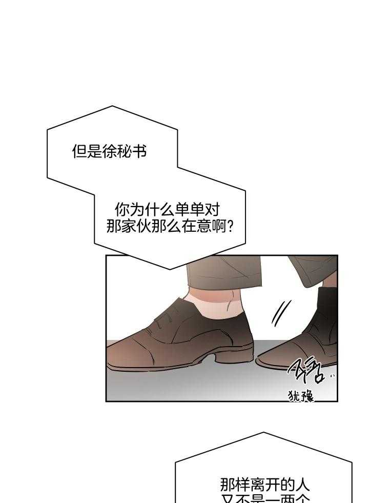 《人上人》漫画最新章节第56话_一定把你拉下来免费下拉式在线观看章节第【11】张图片