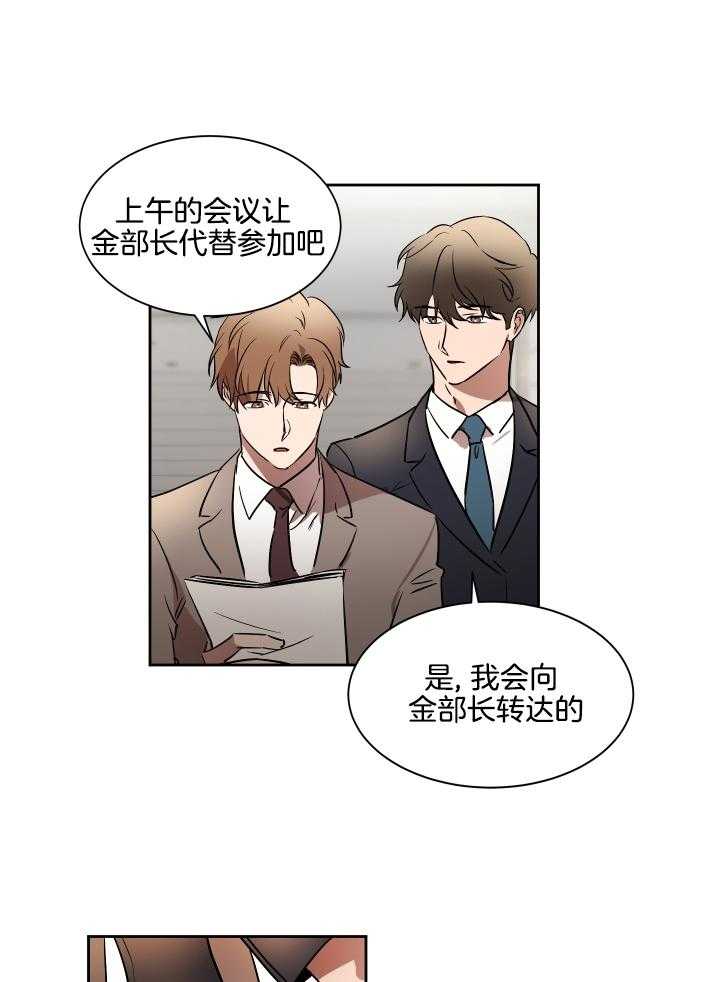 《人上人》漫画最新章节第49话_没空免费下拉式在线观看章节第【18】张图片