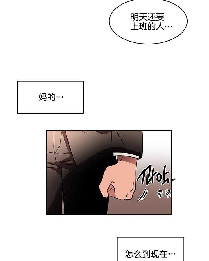 《人上人》漫画最新章节第48话_不能让出去免费下拉式在线观看章节第【3】张图片