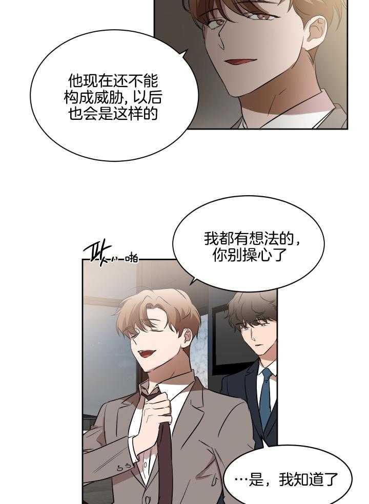 《人上人》漫画最新章节第47话_快递免费下拉式在线观看章节第【21】张图片