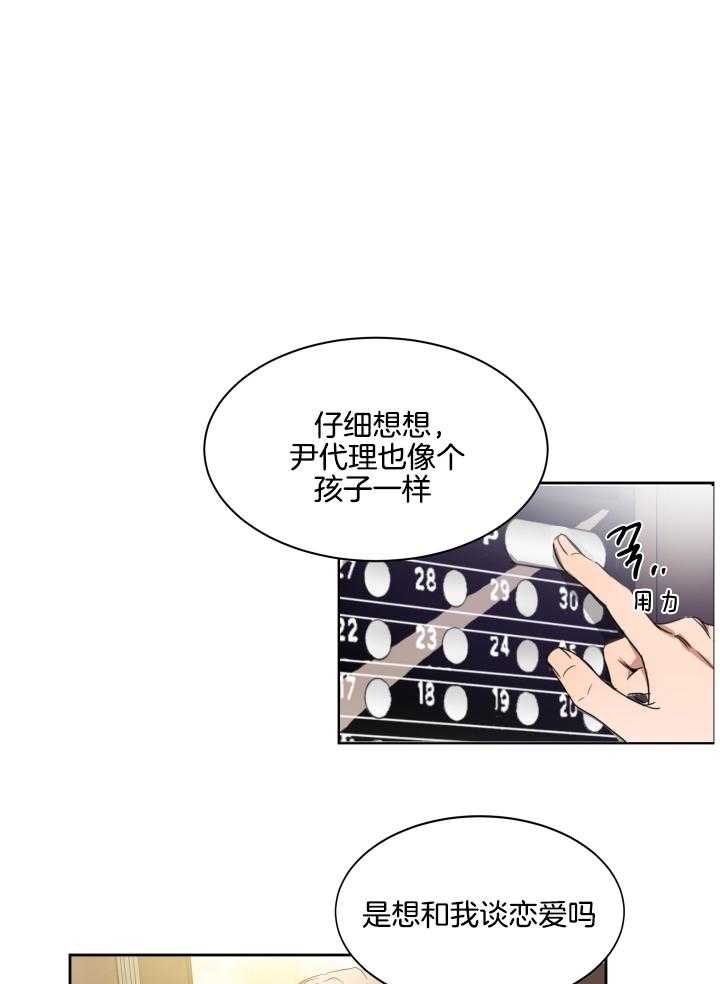 《人上人》漫画最新章节第47话_快递免费下拉式在线观看章节第【26】张图片