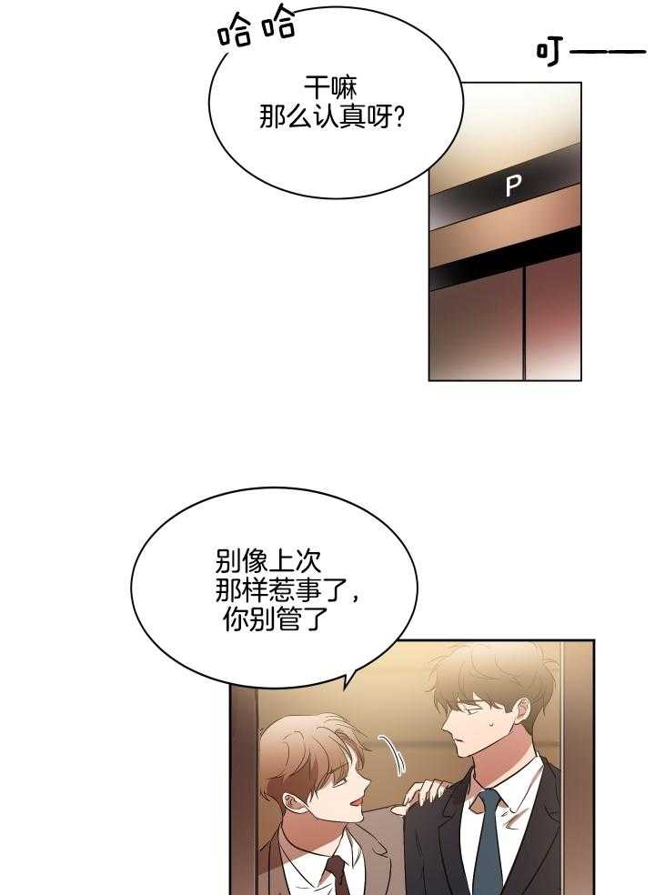 《人上人》漫画最新章节第47话_快递免费下拉式在线观看章节第【23】张图片