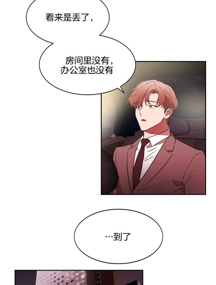 《人上人》漫画最新章节第46话_戒指不见了免费下拉式在线观看章节第【3】张图片