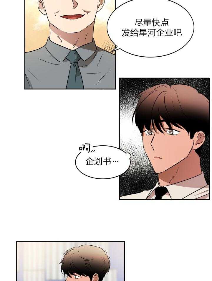 《人上人》漫画最新章节第44话_找上门了免费下拉式在线观看章节第【13】张图片