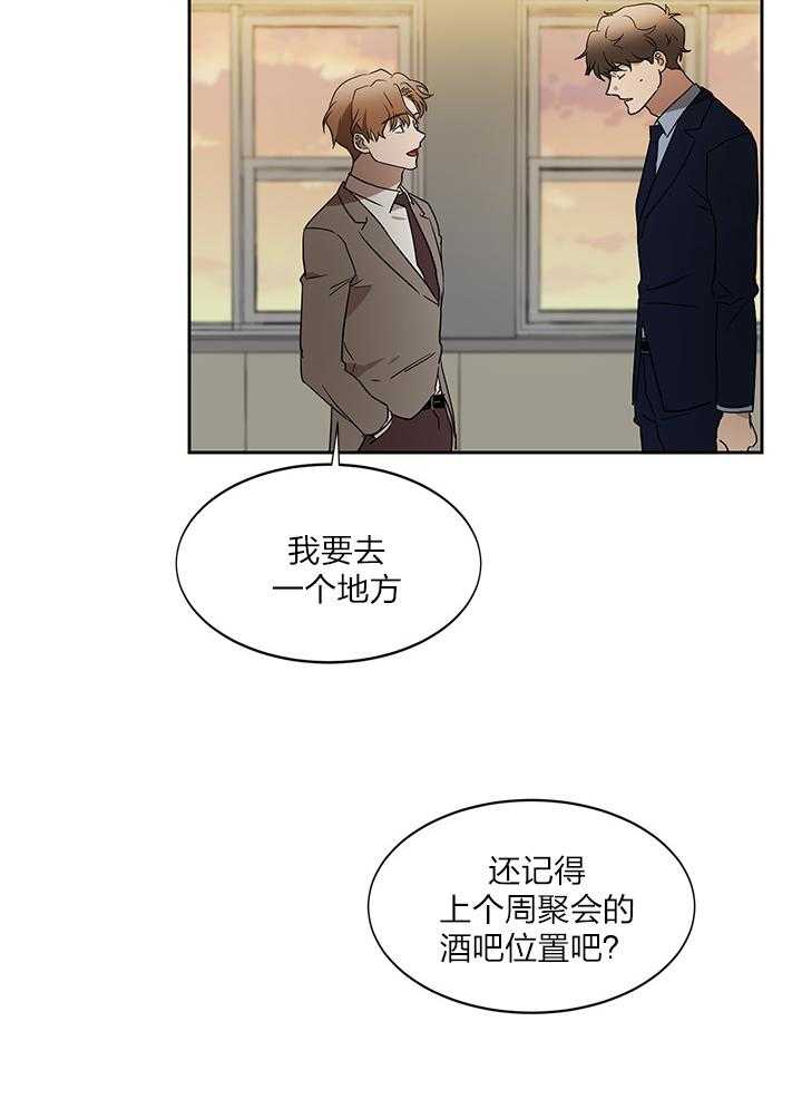 《人上人》漫画最新章节第41话_所谓的秘密免费下拉式在线观看章节第【5】张图片